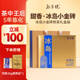 勐昌號普洱茶熟茶云南勐海2020年冰岛小金砖熟普216g茶叶礼盒