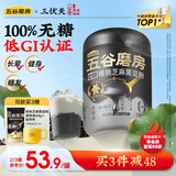 五谷磨房低GI黑芝麻糊米糊无糖核桃芝麻黑豆粉即食速食早餐代餐粉546g