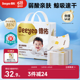 德佑 婴儿一次性隔尿垫大号护理垫12片60*90cm护理垫高透气吸水不反渗