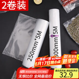 拜杰真空袋 2卷装 食品保鲜袋抽真空机家用密封袋粽子真空包装袋真空封口袋卷袋(25cm*5M+30cm*5M）
