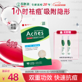 曼秀雷敦（Mentholatum）乐肤洁隐形痘痘贴遮瑕抗痘祛痘日夜双效52片吸脓隐形女生约会神器