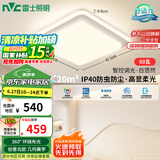雷士（NVC）吸顶灯语音智控护眼卧室灯具高显奶油风灯具白悠然包安装方灯