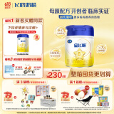 飞鹤星飞帆 婴儿配方奶粉1段(0-6个月) 700g 专利OPO 生育补贴