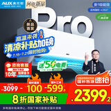 奥克斯2匹 省电侠pro 1级空调挂机  空间劲省 快速冷暖 独立除湿KFR-46GW/BpR3AES1(B1)大风量