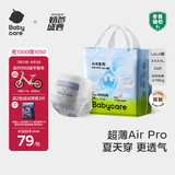 babycareair pro拉拉裤XXXXL码24片（大于19kg) 婴儿尿不湿夏日超薄透气