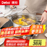 Debo德铂凯奇304不锈钢锅汤锅电磁炉燃气通用锅26cm