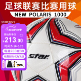 世达（star）1000足球5号成人手缝PU专业比赛训练标准用球FIFA认证SB375F 