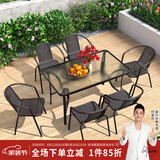 紫叶（ziye）户外阳台桌椅 休闲庭院座椅室外花园餐桌椅 简约现代 铁艺家具 6【椅】+1【120X80长桌】
