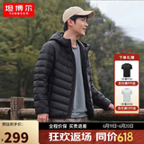 坦博尔轻薄羽绒服男士短款连帽宽松简约保暖外套TF236209 黑色 185 