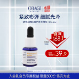 欧邦琪（Obagi）【张远同款】VC臻致焕彩精华15% 5ml （尝鲜试用装）