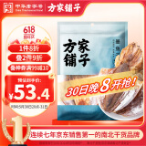 方家铺子中华老字号 大墨鱼干268g 淡晒乌贼目鱼干 海鲜干货源头直发