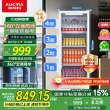 澳柯玛（AUCMA）澳柯玛229升展示柜冷藏保鲜柜单门商用冰箱 饮料啤酒柜 立式冰柜冰吧 鲜花水果冷藏柜 SC-229SNEB