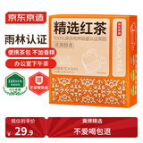 京东京造 红茶黄牌精选经典下午茶奶茶袋泡茶包2g*100包 茶叶自己喝