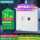 西门子（SIEMENS）插座弱电面板 电视+电脑插座面板致典 雅白色