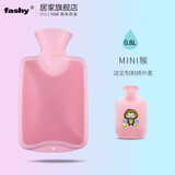 Fashy 德国小号热水袋注水迷你儿童卡通暖手袋暖水袋婴儿暖腰肚子6401 mini猴（定制刺绣外套）