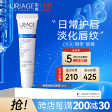 依泉（Uriage）唇膜 舒缓修复润唇膏15ml 滋润保湿唇精华 秋冬唇膏女 法国进口