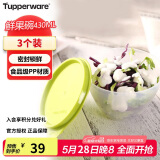 特百惠（Tupperware）鲜果碗430ml*3保鲜盒坚果零食水果收纳盒食品级冰箱冷藏储物盒