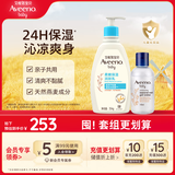 艾惟诺Aveeno艾维诺儿童柔嫩保湿润肤乳354g+舒缓保湿精华露140ml