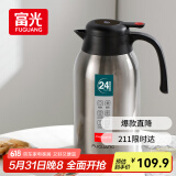 富光保温壶大容量304不锈钢显温保温壶家用暖壶按压式热水壶开水瓶