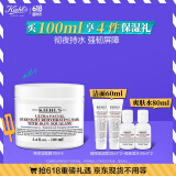科颜氏（Kiehl's）高保湿面膜100ml 涂抹式睡眠面膜保湿修护角鲨烷生日礼物