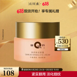 片仔癀皇后牌净妍焕采眼霜 紧致淡纹保湿补水滋润护肤品30g