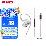 飞傲（FiiO） 翡声&飞傲JD1入耳式耳机 电脑游戏耳机 手机 有线耳机带麦可通话 平果安卓通用 学生网课 黑神话 银色TypeC版