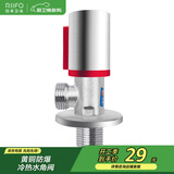 日丰角阀全铜加厚 冷热水快开三角阀 八字阀 止水阀RF-1063PH