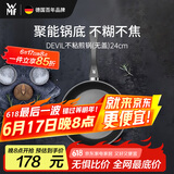 WMF福腾宝煎锅家用不粘锅煎盘煎蛋锅牛排锅Devil平底锅24cm厨房好物