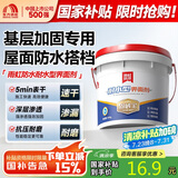 雨虹防水界面剂耐水型加固剂混凝土增强剂水泥地面起沙固沙剂 500g