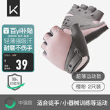 Keep健身手套男女运动手套骑行单杠引体向上训练撸铁防滑护掌 樱粉 L