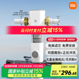 米家小米（MI） 前置过滤器反冲洗前置净水器全屋净水器家用过滤器前置净水器 MJQZGLQFYHDB