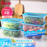 美丽雅保鲜盒食品级2500ml*4套 冰箱冷冻收纳盒微波炉加热分装饭盒