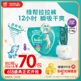 帮宝适绿帮拉拉裤L码120片 尿裤尿不湿 夏季超薄透气