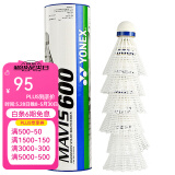YONEX 尤尼克斯羽毛球AS05特选鸭/鹅毛YY稳定耐打王职业训练比赛球 M600无色 (6只装) 日本产 1筒