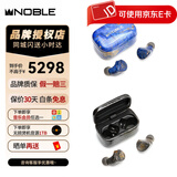 诺岱音响 NOBLE FoKus-PRESTIGE 真无线HIFI耳机 木质腔体木质耳机盒 Prestige【蓝色】