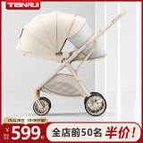 TianRui婴儿推车高景观可坐可躺双向轻便折叠避震新生儿宝宝推车婴儿车 旗舰版-卡布奇洛皮质顶棚
