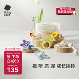 babycare手摇铃6件套可咬牙胶新生婴幼儿宝宝玩具0-3-6个月1岁抓握训练