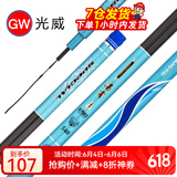 光威（GW）湛霄鱼竿鲢鳙青草鲤大物竿28调综合台钓竿碳素超轻硬钓鱼黑坑手竿 3.6米+金属杆止+旋转竿稍+送礼包 .足尺