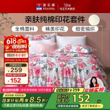 富安娜家纺床上四件套纯棉100%全棉床品床单被套单双人套件203*229cm