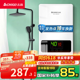 志高（CHIGO）即热式电热水器超薄小厨宝5500W变频恒温智能省电出租房家用洗澡免储水水龙头防漏电KBR-Y6S