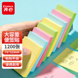 【全网低价】齐心（Comix）12本/1200张 彩色便利贴便签贴纸开学文具易事贴留言纸N次贴(76*51mm) ECC400