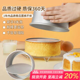 杰凯诺蛋糕模具戚风蛋糕模具6寸蛋糕模具慕斯模具活底圆形蛋糕烘焙工具
