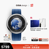 CIGA Design玺佳机械表U系列蓝色星球钛合金版无指针国际大奖地球表日晷手表