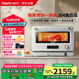 格兰仕(Galanz)【国家补贴】微蒸烤炸四合一20L微波炉一级能效家用烤箱微蒸烤三合一RW(W0)白宝箱系列