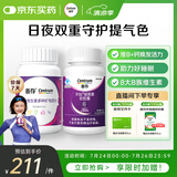善存复合维生素褪黑素维生素B族b1b12成人维生素d维生素C烟酰胺170粒