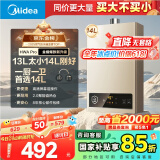 美的（Midea）14升燃气热水器天然气【优于13L】【国补立减15%】家用智能变频恒温节能低水压启动JSQ27-HWA Pro