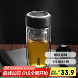 希乐玻璃杯双层玻璃水杯高颜值男士商务办公茶水分离杯便携泡茶杯子