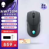 外星人（Alienware） AW720M三模无线蓝牙游戏高阶家用电竞鼠标长续航26000高DPI 三模 超长续航 8键自定义编程