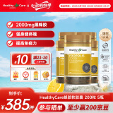 HealthyCare蜂胶软胶囊 增强免疫力 高浓度黑蜂胶胶囊 滋补中老年人强体魄 2000mg*200粒 5瓶装