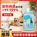 星帮尼宠物拖地清洁地板消毒液家用去尿味清洗狗狗猫咪专用杀菌水除臭剂